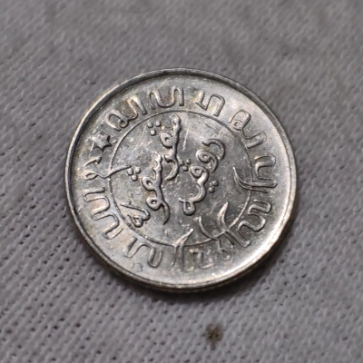 1/10 gulden 1945 pret