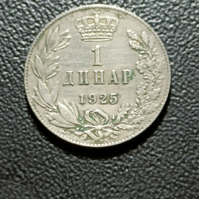 1 DINAR 1925 iUGOSLAVIA