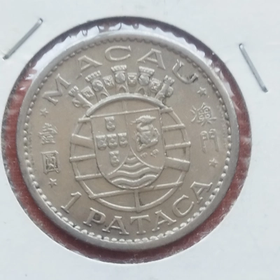 1 Pataca 1968 Rara Macao 