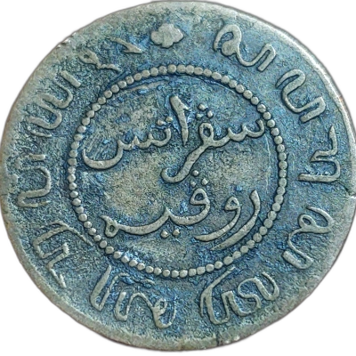1 cent 1858 pret