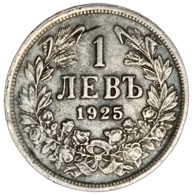 1 leva 1925 bulgaria pret
