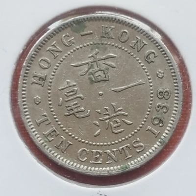 10 Centi 1938 Hong Kong 