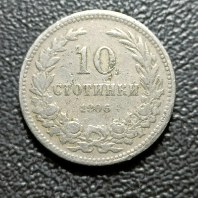 10 STOTINKI 1906 BULGARIA