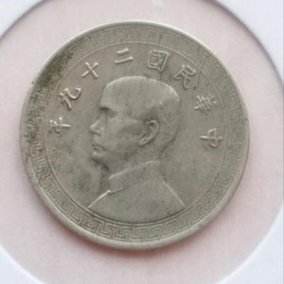 1Jiao 1940 China 