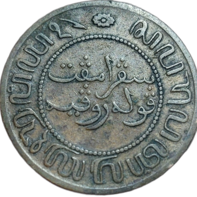 2 1/2 cents 1857 pret