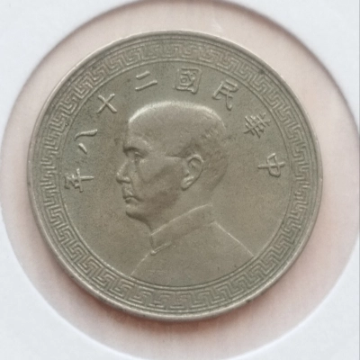 2 Jiao 1939 AUNC  China 