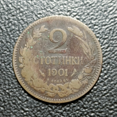2 STOTINKI 1901 BULGARIA