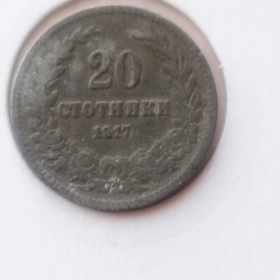 20 Stotinki 1917 Bulgaria 