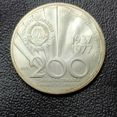 200 DINARI 1977 IUGOSLAVIA pret