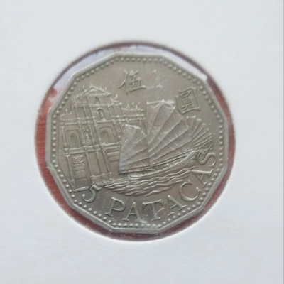 5 Patacas UNC 1992 Macao pret