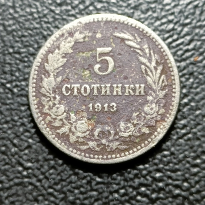 5 STOTINKI 1913 BULGARIA