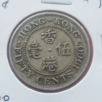 50 Centi 1960 Rara Hong Kong 