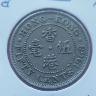 50 Centi 1963 H rara Hong Kong 