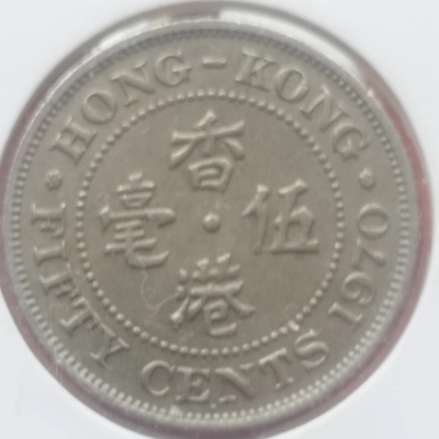 50 Centi 1970 H rara Hong Kong 