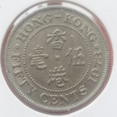 50 Centi 1973 Rara Hong Kong 