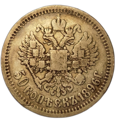 50 Kopeks 1896 Rusia Alexandru pret