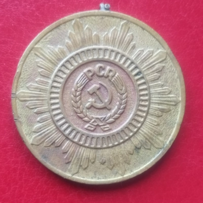 Medalie 50 ani PCR in România  1971 pret